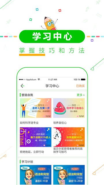 高考励志倒计时