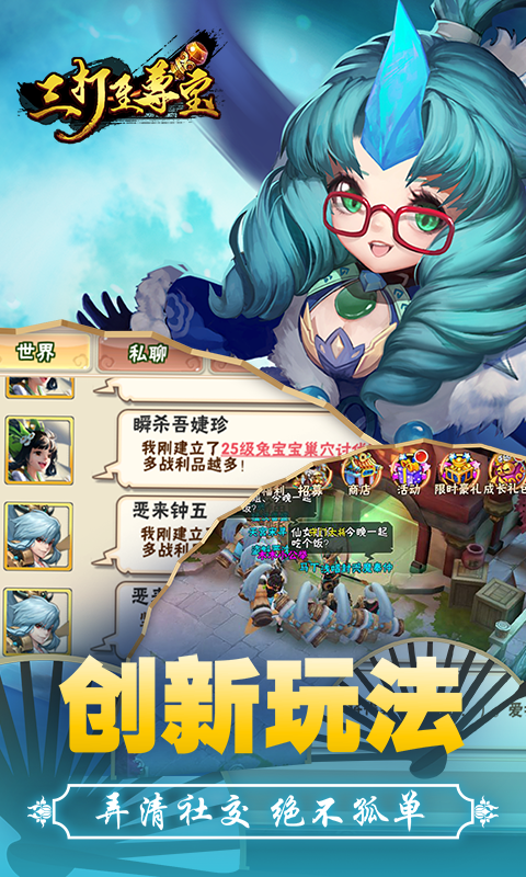 三打至尊宝的图册