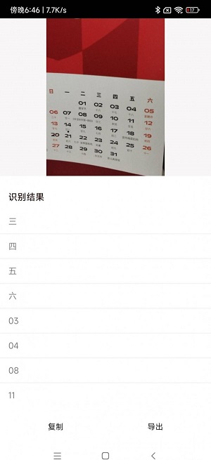微距扫描