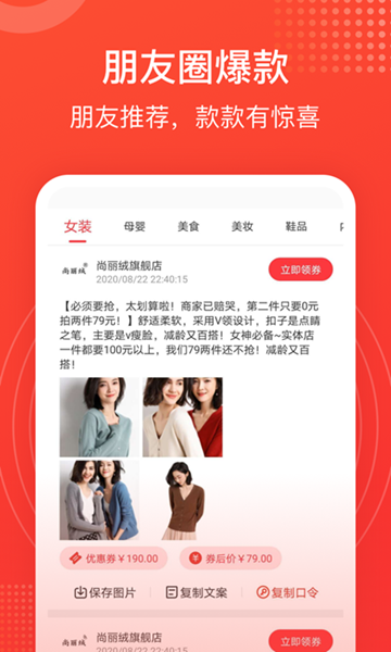 小鲶鱼省钱购物
