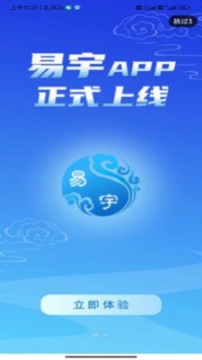 易宇
