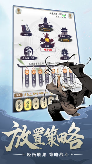 无尽修真