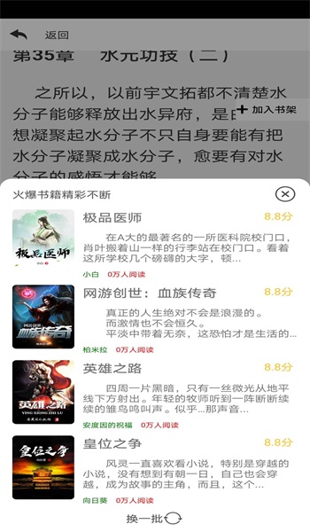 巨人读书