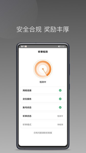 弘扬出行安卓版