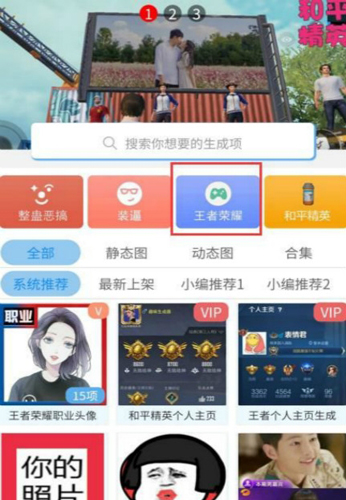 趣味生成器免vip