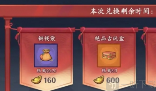 方寸对决铜钱怎么获得 铜钱获取攻略