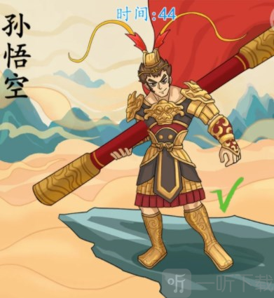 汉字找茬王西游换装怎么过 西游换装通关攻略
