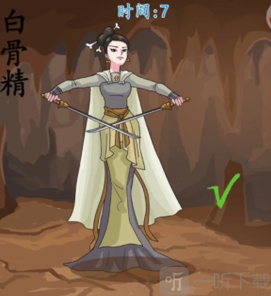 汉字找茬王西游换装怎么过 西游换装通关攻略