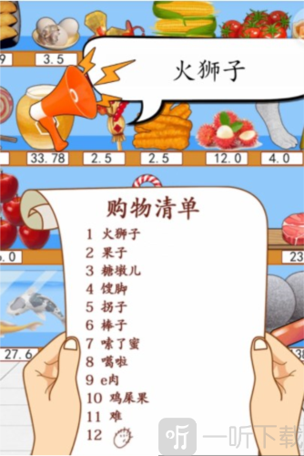 汉字找茬王方言买菜怎么过 方言买菜通关攻略
