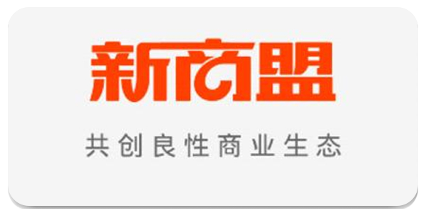 新商盟