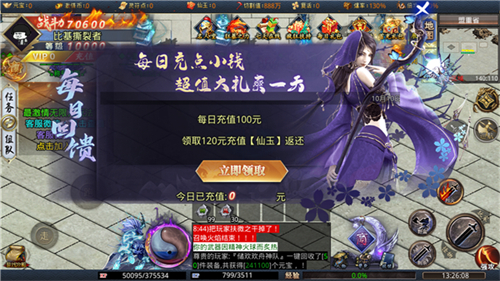 凝海武神顯圣