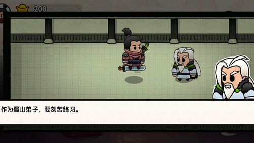 蜀山最終章