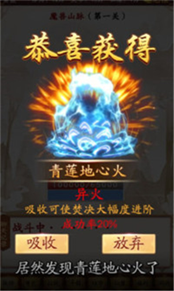 逆天修妖