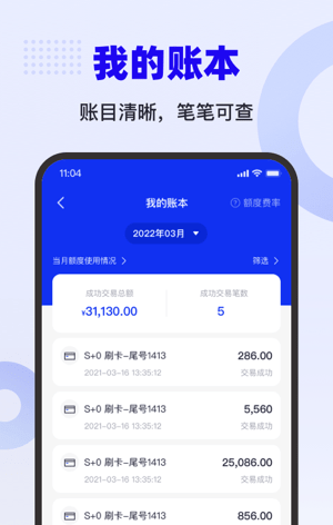 乐付刷