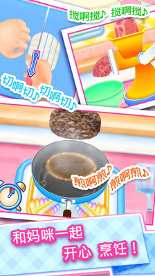 料理媽媽新潮烹調