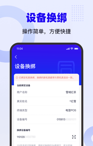 乐付刷