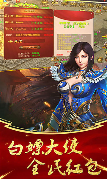 魁拔传奇