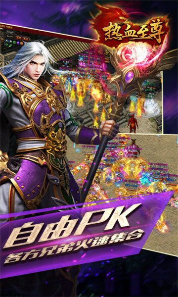 熱血至尊3D