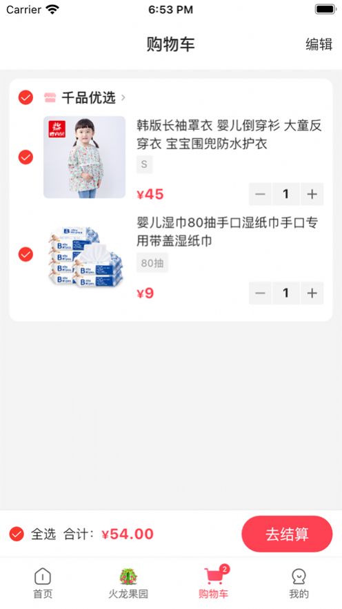 優拓邦購物
