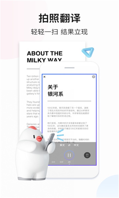 百度翻译pro