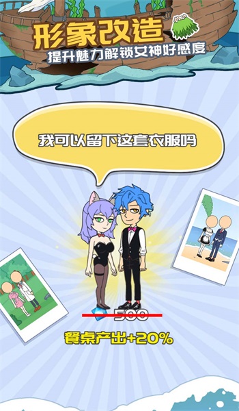 我的荒岛求生记录