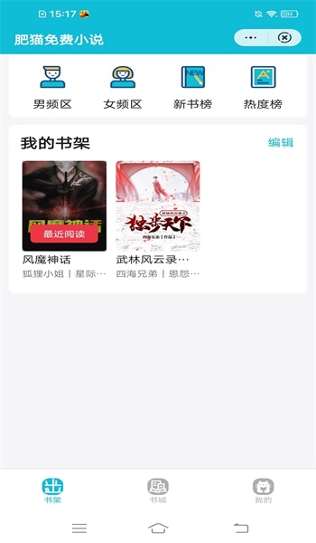 肥猫免费小说