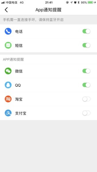 ferace健康安卓版