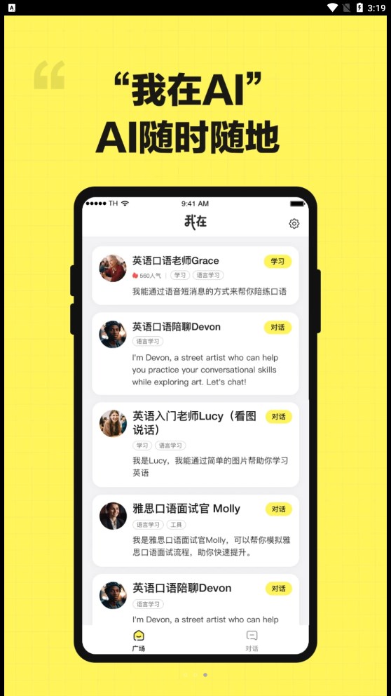 我在ai软件