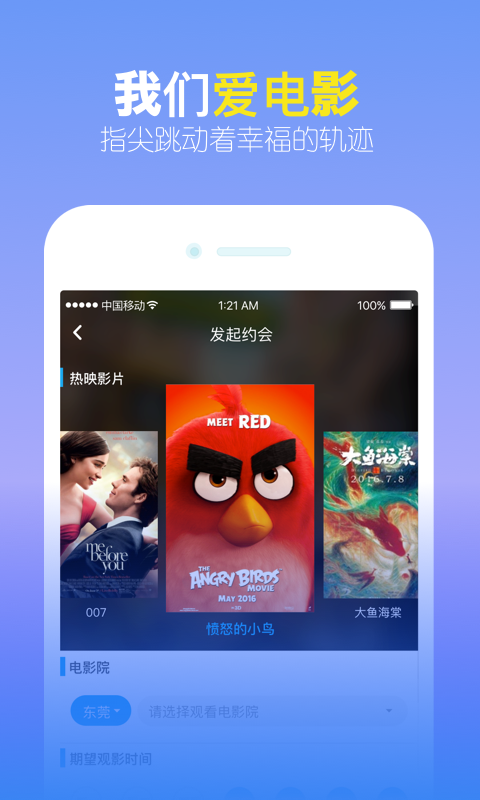 觅见交友