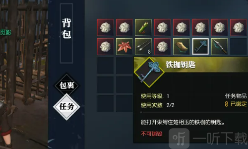 逆水寒手游沧州大牢铁枷钥匙怎么获得 沧州大牢铁枷钥匙获取攻略