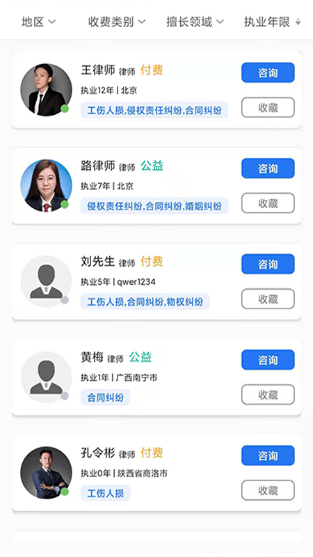 象律师法律服务