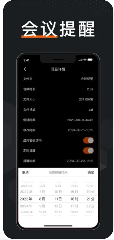 我的语音盒子