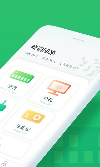 万能空调遥控器CL