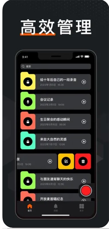 我的语音盒子