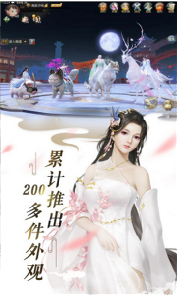 衍天仙梦行