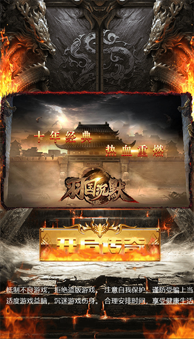 屠龍圣域羽國沉默