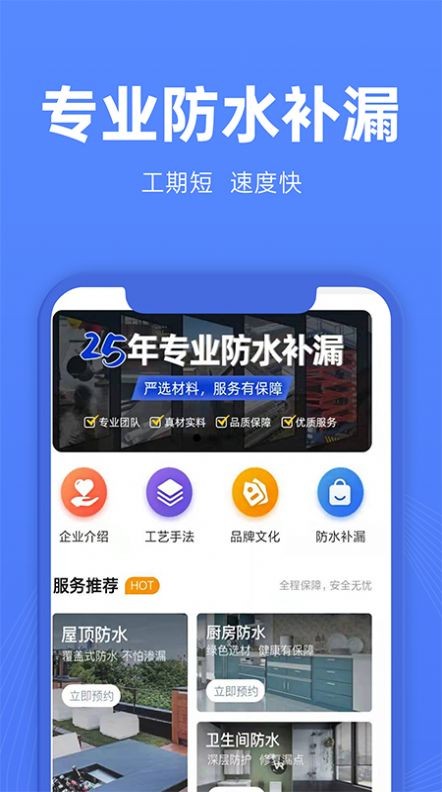 啄木鳥防水補漏