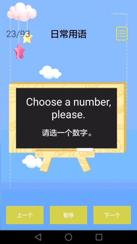 兒童英語