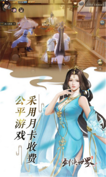 衍天仙梦行