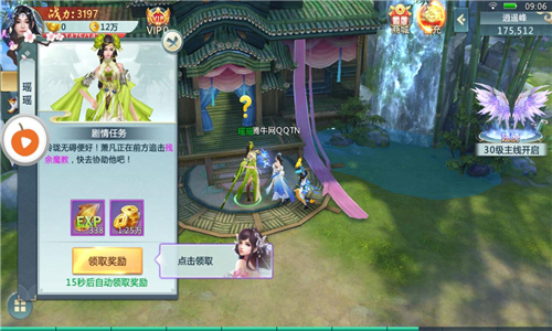 奇缘仙录