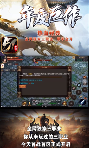 51神途