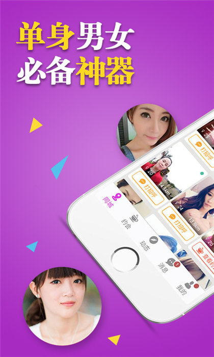 单身约