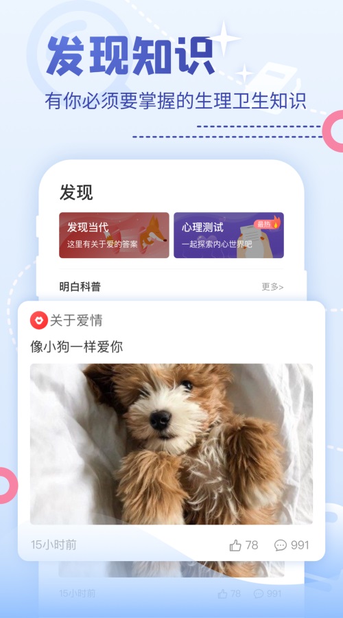 ni8交友