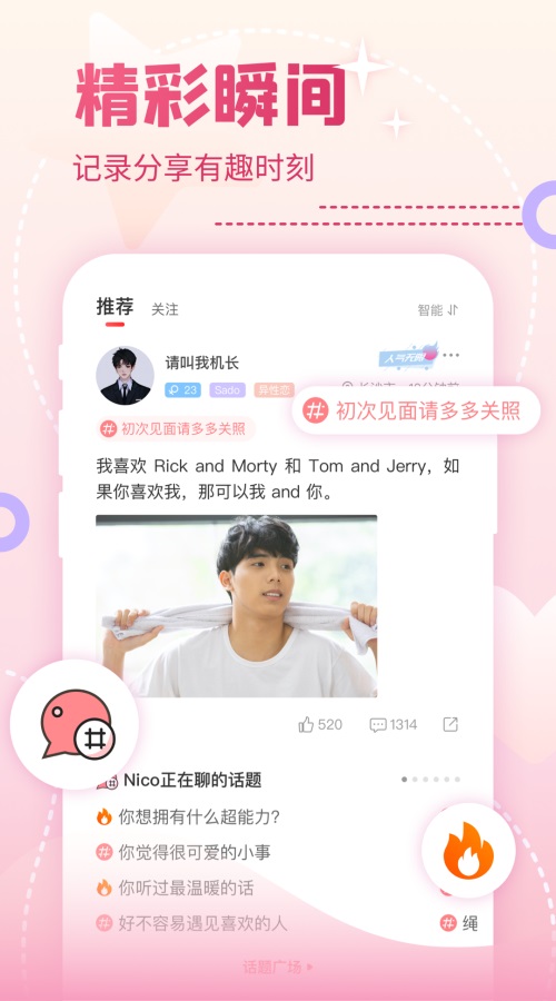 ni8交友
