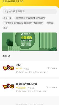 南通北达