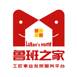 魯班之家