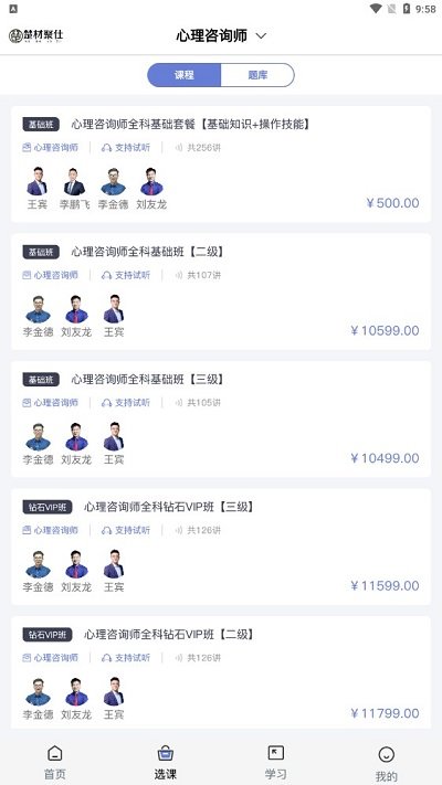 魯班之家