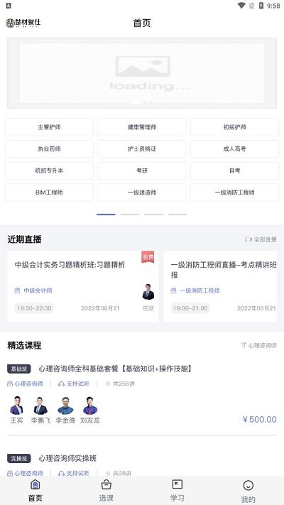 魯班之家