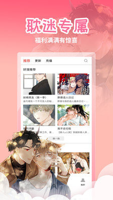 乐可漫画软件