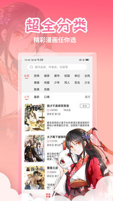 乐可漫画软件
